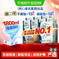 包大人 成人纸尿裤 基础型