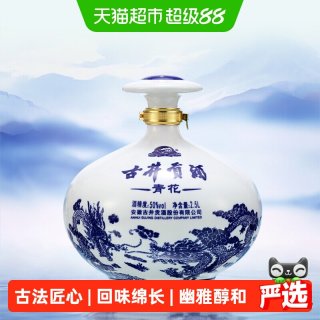 移动端：古井贡酒 纯粮食酒 浓香型白酒