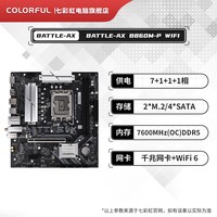 移动端：七彩虹 B860M超级黑刃主板全新游戏主板支持270K Plus/265K/245K