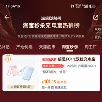 移动端:倍思 快充大容量2026新款20000毫安自带线小巧移动电源适用小米苹果18官方旗舰正品