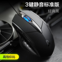 移动端：英菲克 PW1有线鼠标静音机械游戏电竞办公电脑家用USB台式