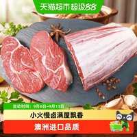 移动端、88VIP：西捷 澳洲进口安格斯金钱腱牛腱子肉原味冷冻嫩弹不柴多种筋花牛肉