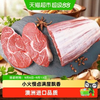 移动端、88VIP：西捷 澳洲进口安格斯金钱腱牛腱子肉原味冷冻嫩弹不柴多种筋花牛肉