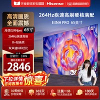 移动端：海信 E3QH Pro系列 液晶电视