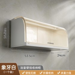 简特 浴室置物架壁挂收纳盒免打孔储物柜卫生间洗澡放浴巾干净衣服神器