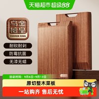 移动端、88VIP：炊大皇 乌檀木菜板整木砧板切菜板家用厨房抗菌防霉案板实木占板