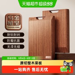 炊大皇 乌檀木菜板整木砧板切菜板家用厨房抗菌防霉案板实木占板