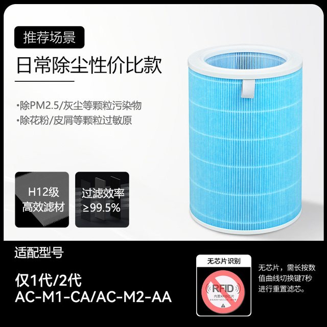 移动端：KISSAIR 适配小米米家空气净化器滤芯2S/123代/4Lite/4Pro H过滤网5S/6代