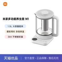 小米米家养生壶N1