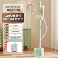 移动端：美的 家用挂烫机大蒸汽烫衣服熨烫机熨烫一体机电熨斗新款烫衣机
