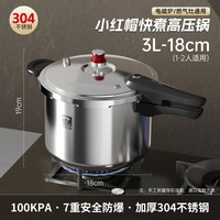 移动端、88VIP：康巴赫 高压锅304不锈钢家用燃气电磁炉通用防爆压力锅官方正品