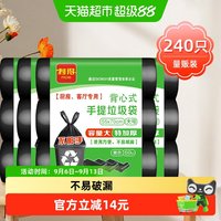 88VIP：RDE 加厚 垃圾袋
