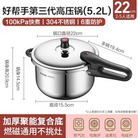 88VIP：苏泊尔 官方旗舰店304不锈钢高压锅家用燃气灶电磁炉防爆压力锅TJ