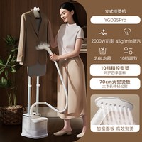 移动端：美的 家用挂烫机大蒸汽大功率商用服装店小型挂烫熨烫一体机电熨斗