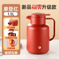 移动端、88VIP：富光 保温壶家用热水壶大容量保温水壶开水瓶学生宿舍热水瓶暖水壶