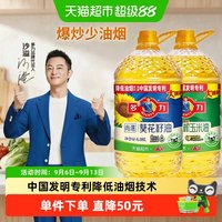 多力 尚选葵花籽油玉米油6.08L*2物理压榨低油烟食用油