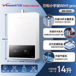 万和 JSQ25-13WH1 梅赛思系列 水气双调恒温 燃气热水器