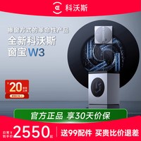 科沃斯 擦窗机器人MINI2/W2SPLUS/W3自动智能擦窗神器