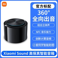 移动端：小米 Sound 高保真智能音箱「米家」