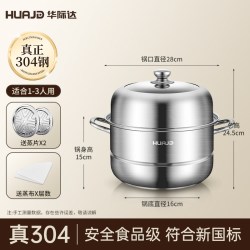 华际达 2026新款不锈钢加厚蒸馒头蒸鱼电磁燃气专用