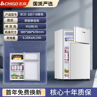 移动端：志高 家用小冰箱小型一级能效租房宿舍迷你电冰箱冷冻冷藏节能双门