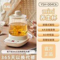 移动端：小熊 全玻璃养生壶炖煮一体恒温烧水壶2026新款煮茶壶官方旗舰正品