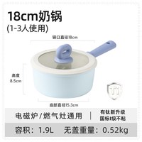 移动端、88VIP：卡罗特 小逗锅奶锅不粘锅宝宝辅食锅