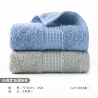 移动端：金号 4条金号毛巾纯棉洗脸家用成人素色吸水儿童新疆棉擦脸裹头洗澡A类