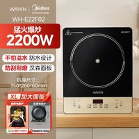 移动端：美的 华凌电磁炉炒菜锅一体全套小型家用电磁炉火锅大功率烹饪机