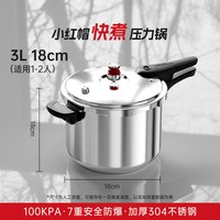 移动端、88VIP：康巴赫 304不锈钢高压锅家用燃气电磁炉通用防爆压力锅