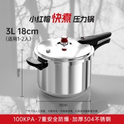 康巴赫 304不锈钢高压锅家用燃气电磁炉通用防爆压力锅