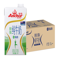 移动端：安佳 脱脂纯牛奶
