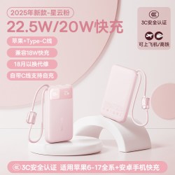 倍思 FC11 自带线快充 20000mAh 移动电源