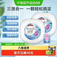 移动端、88VIP：威露士 除菌除螨 洗衣凝珠