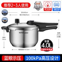 移动端、88VIP：苏泊尔 304不锈钢高压锅防爆小型压力锅家用24cm燃气灶电磁炉通用