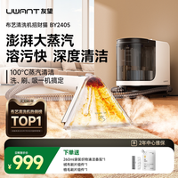 移动端：UWANT 布艺清洗机免拆洗地毯床垫沙发清洗清洁机招财猫BY2405