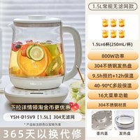 移动端：小熊 多功能 养生壶  ⭐2L 2