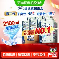 包大人 Dr．P/包大人成人纸尿裤72片XL码老人尿不湿尿片基础型经济箱装