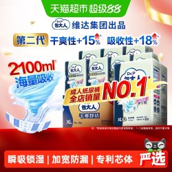 包大人 Dr．P/包大人成人纸尿裤72片XL码老人尿不湿尿片基础型经济箱装