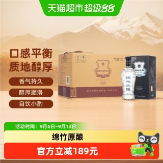 剑南春 蓝盒珍品绵竹大曲52度整箱装白酒送礼小酌聚会