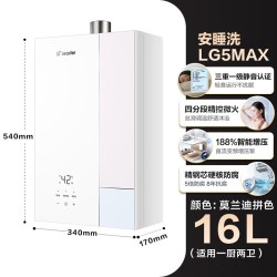 Leader JSQ30-16LG5MAXDU1 一级静音恒温 燃气热水器