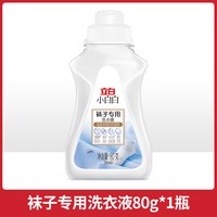 移动端、88VIP：立白 洗袜子专用液洗衣液去渍去黄除臭长效抑菌除菌柔软袜子洗液M