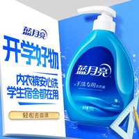 移动端、88VIP：蓝月亮 手洗专用洗衣液 风清白兰