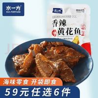 水一方 即食海味  香辣黄花鱼3袋