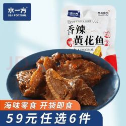 水一方 即食海味  香辣黄花鱼3袋
