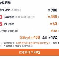 订单截图缩略图