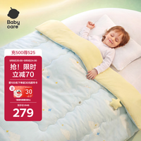 babycare 婴儿小被子四季通用宝宝舒睡柔润针织被云梦乐章120*150春秋款