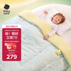 babycare 婴儿小被子四季通用宝宝舒睡柔润针织被云梦乐章120*150春秋款