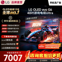 LG 电视G6系列48/55/65/77/83英寸OLED电视超薄无缝贴壁165Hz 48英寸 OLED48G6PCA
