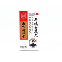乐家老铺 [乐家老铺]乌鸡白凤丸 36g 3盒装 9天量 补气养血 调经止带